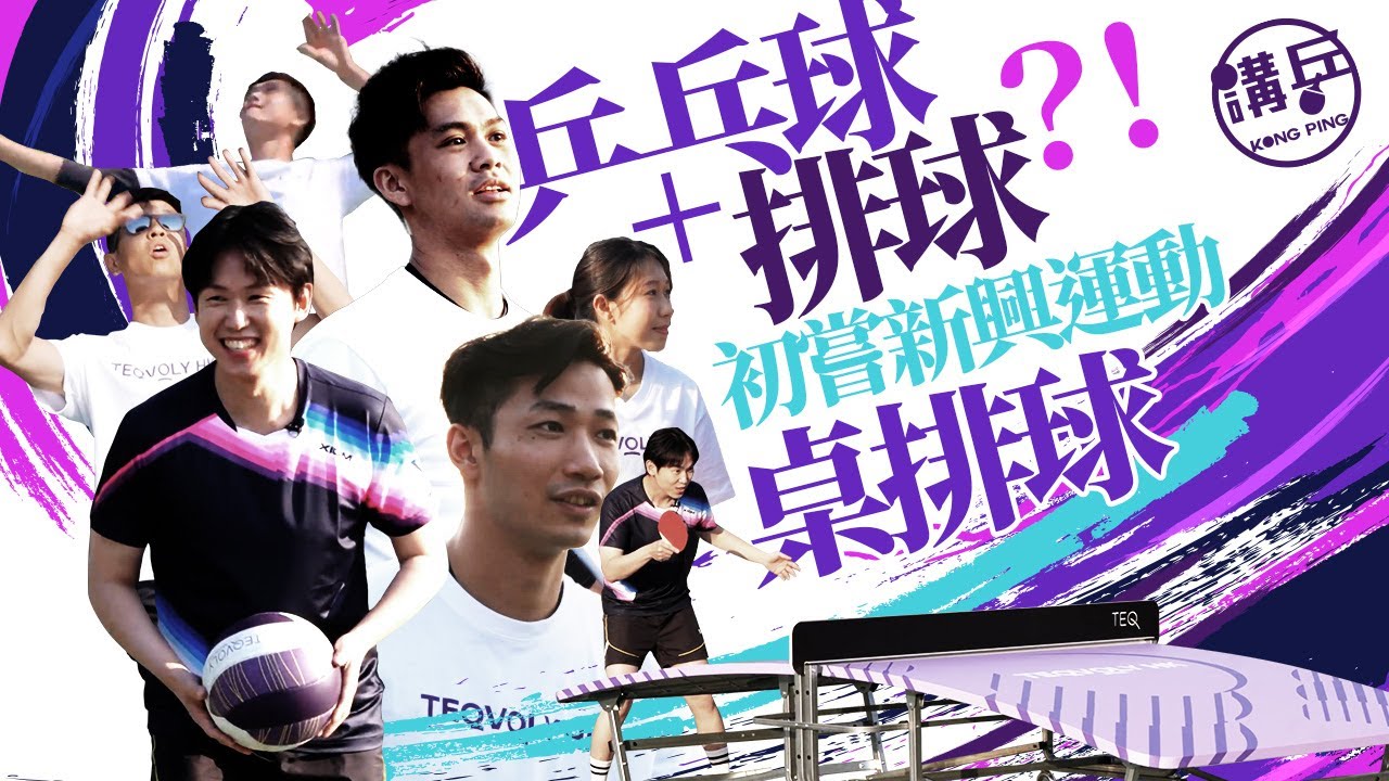 的比赛不仅