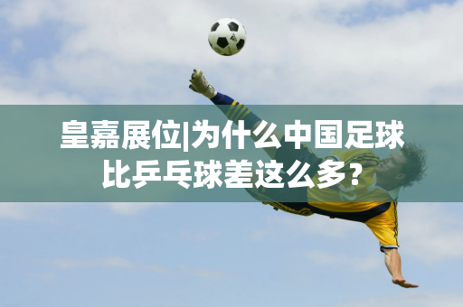佳绩
